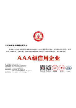 榮譽(yù)資質(zhì)