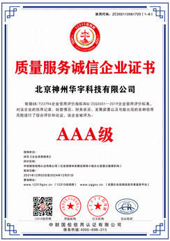 榮譽(yù)資質(zhì)