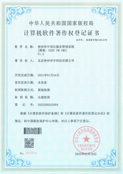 資質(zhì)榮譽(yù)
