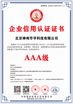 榮譽(yù)資質(zhì)