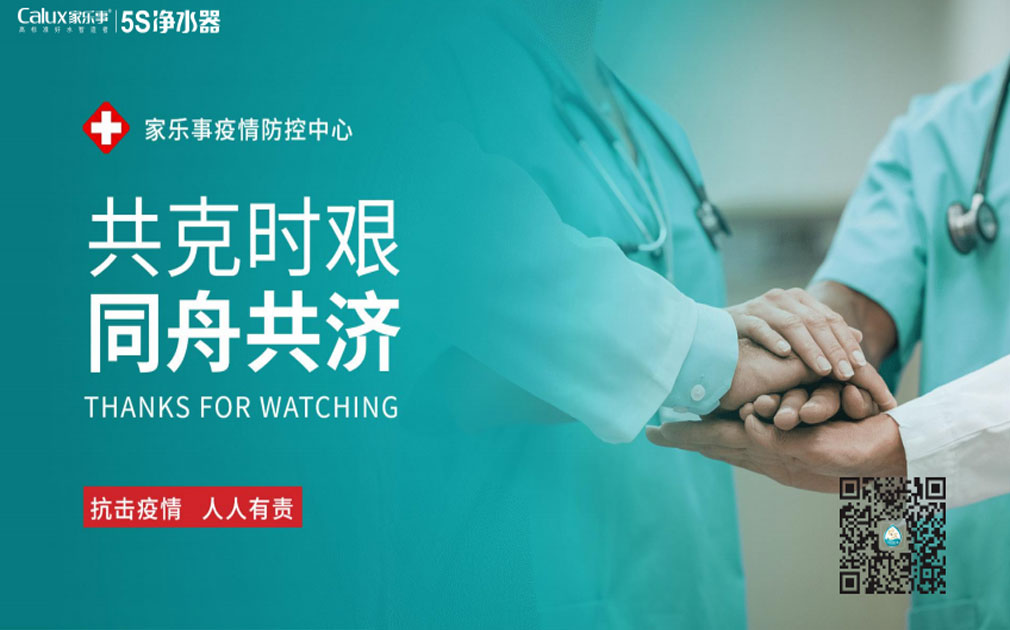 預(yù)防水中新型冠狀病毒，反滲透5S凈水器勢(shì)在必行