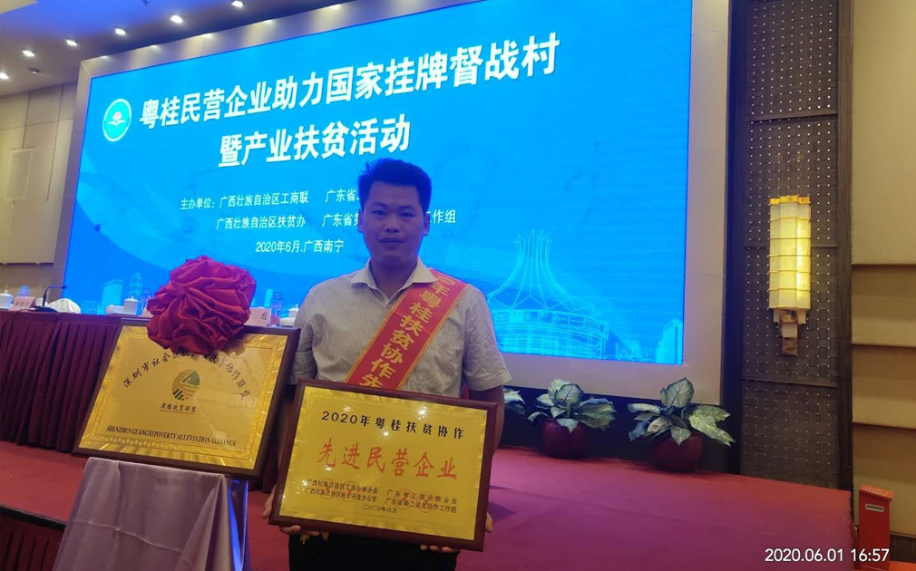 粵桂扶貧，凈水器廠家來助力：家樂事5s凈水器愿與更多人一道做社會公益事業(yè) 