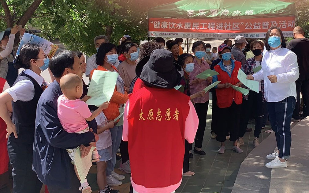 家樂事5S凈水器“健康飲水惠民工程進(jìn)社區(qū)活動”山西站取得圓滿成功