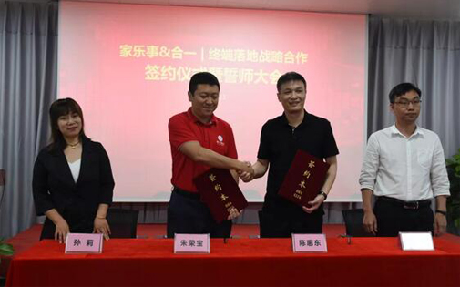 家樂事5S凈水器攜手合一咨詢，強強聯(lián)合打造全國最強樣板市場
