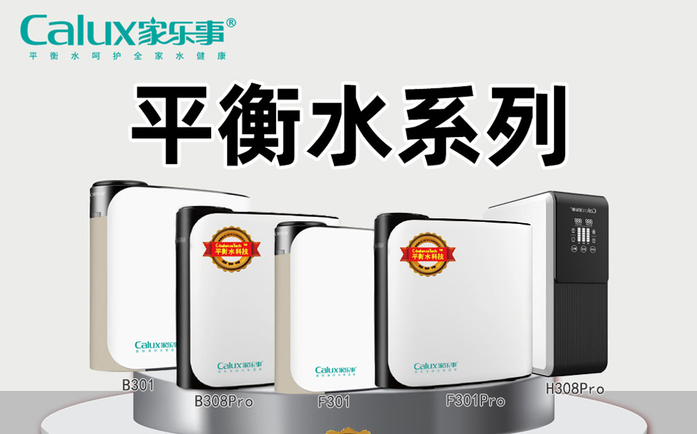 你品，你細(xì)品，富鍶水和瓶裝礦泉水你是不是選錯了？