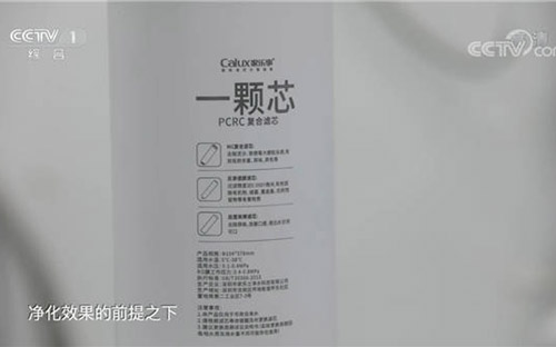 家樂事一顆芯凈水器登陸中央電視臺(tái)CCTV1