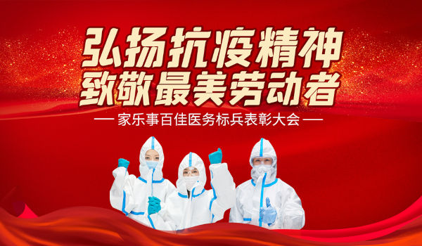 快來為你喜歡的抗疫標(biāo)兵點(diǎn)贊！