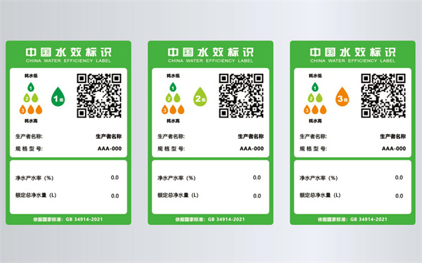 新水效國標(biāo)正式實(shí)施，家樂事多款產(chǎn)品達(dá)到一級水效標(biāo)準(zhǔn)