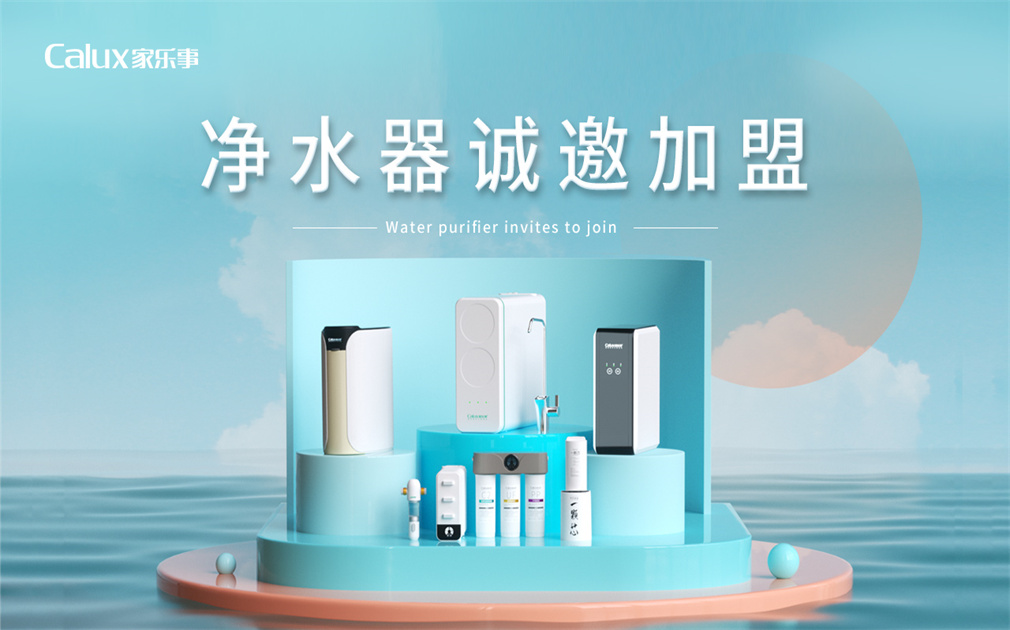 別再錯過，凈水器或成家電行業(yè)的最后一桶金！