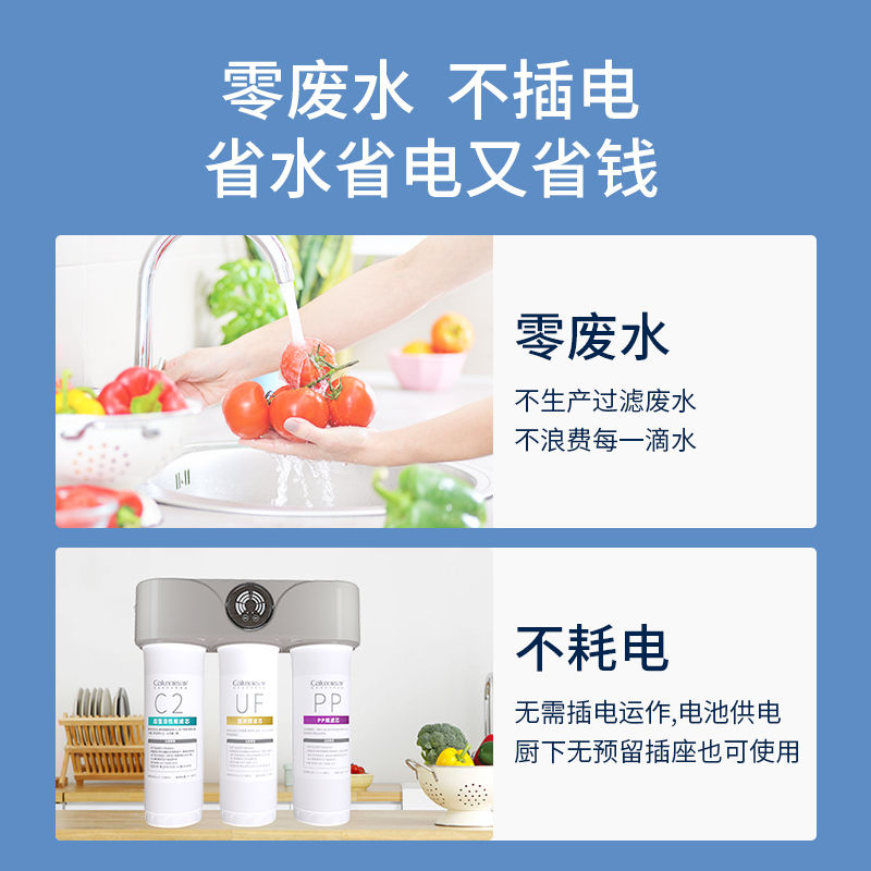 家樂(lè)事A02超濾凈水器