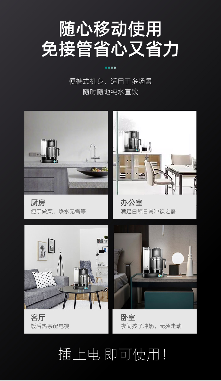 凈水器的擺放說(shuō)明