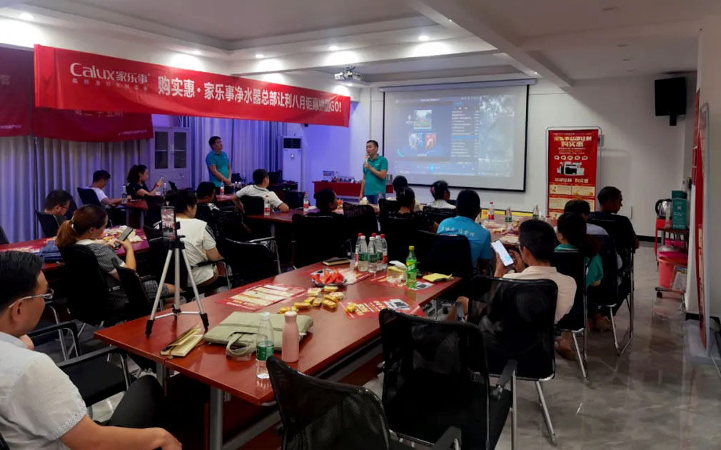 家樂事凈水器市場活動(dòng)