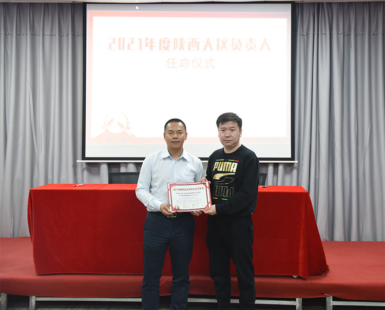 家樂事凈水器大區(qū)負責(zé)人任命儀式