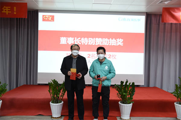 大屏抽獎(jiǎng) 董事長特別贊助獎(jiǎng)