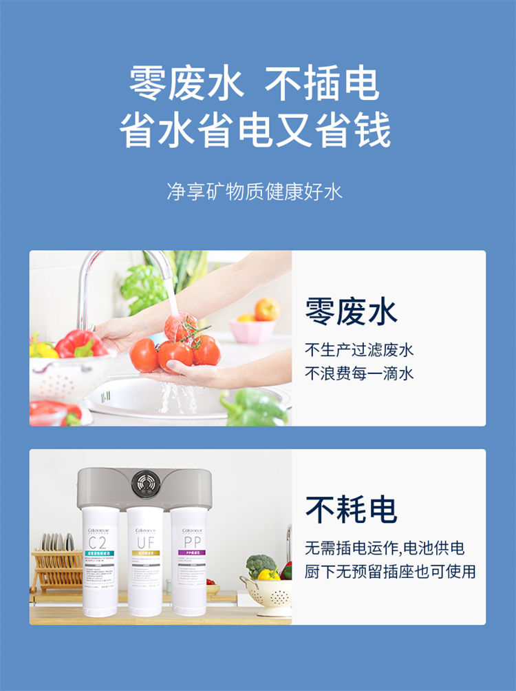 家樂(lè)事A02超濾凈水器產(chǎn)品介紹