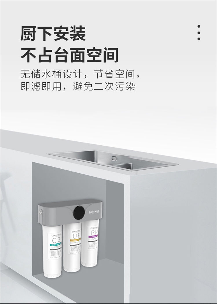 家樂(lè)事A02超濾凈水器產(chǎn)品介紹