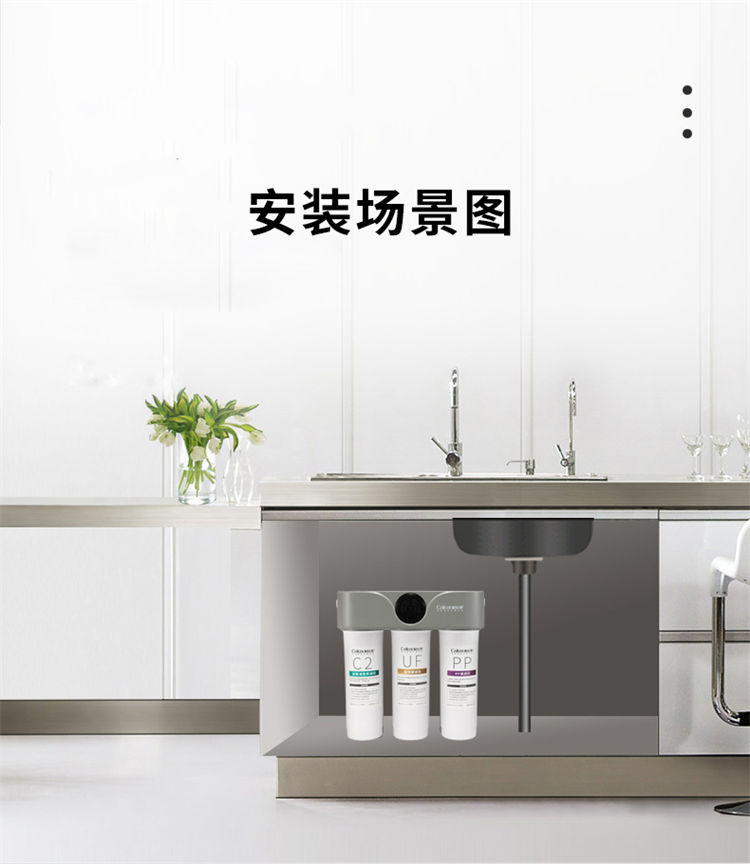 家樂(lè)事A02超濾凈水器產(chǎn)品介紹