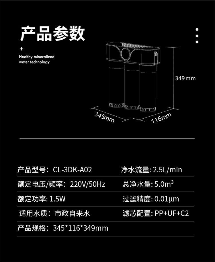 家樂(lè)事A02超濾凈水器產(chǎn)品介紹