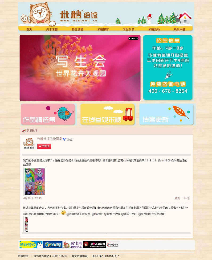糖糖 少兒美術