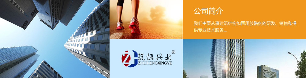 北京筑恒興業(yè)科技有限公司完成WAP端升級(jí)工作！